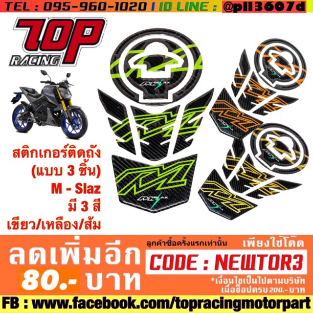 สติกเกอร์ติดถัง (แบบ 3 ชิ้น) MSlaz มี 3 สี เขียว/เหลือง/ส้ม | Shopee ...