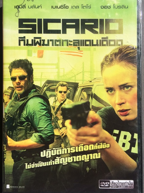 sicario-1-2-dvd-thai-audio-only-ทีมพิฆาตทะลุแดนเดือด-1-2-ดีวีดีฉบับพากย์ไทยเท่านั้น