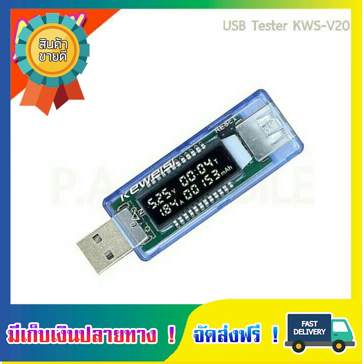 ลดแรงส์สะใจ-usbวัดไฟ-วัดโวลท์usb-usbวัดโวลท์-ตัว-วัดกระแสไฟusb-วัดแรงดันไฟusb-usbวัดแรงดัน-วัดไฟusb-usb-tester-kws-v20