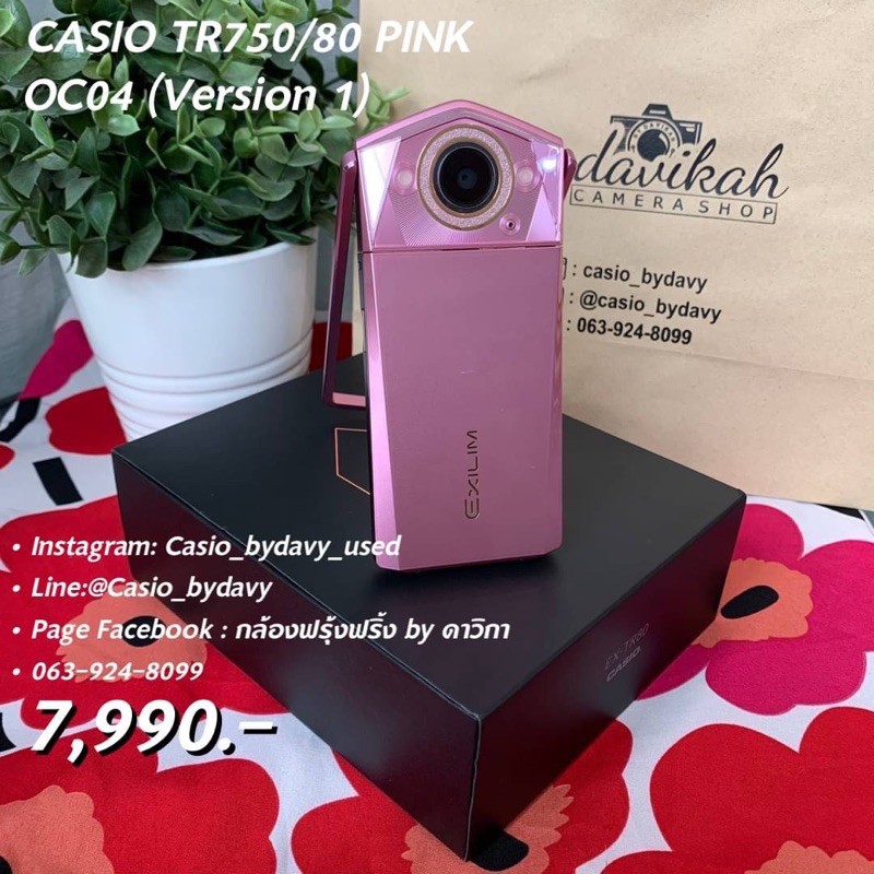 Casio tr750 sale