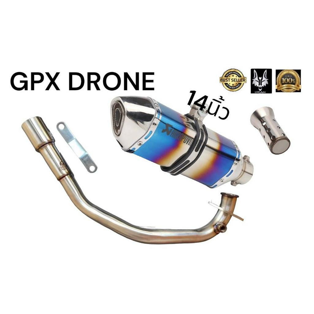 ชุดโปรปลายท่อสีรุ้งเงา-14-นิ้ว-คอท่อ-gpx-drone-พร้อมเเคทลดเสียง