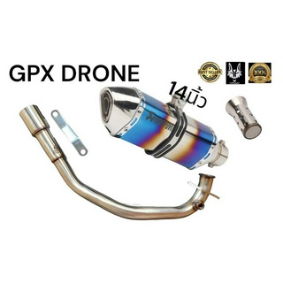 ชุดโปรปลายท่อสีรุ้งเงา 14 นิ้ว + คอท่อ GPX DRONE พร้อมเเคทลดเสียง