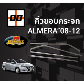 [Le-Kone] คิ้วขอบกระจก ALMERA"08-12