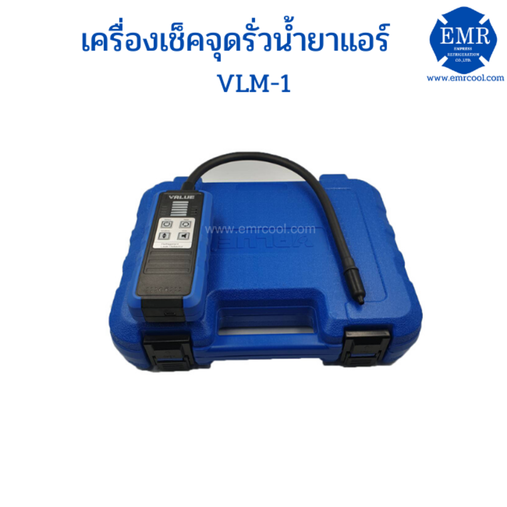 value-เครื่องเทสรอยรั่ว-vlm-1