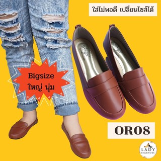 สินค้า Big size นุ่ม ทน ดูดี 40 - 47 OR08 น้ำตาล Ladybigshoes รองเท้าผู้หญิงไซส์ใหญ่ OR08 สีน้ำตาล (N03)
