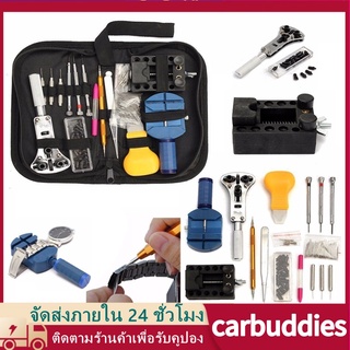 สินค้า 144pcs Watch Case Holder Opener Pin Link RemoverRepair ToolKit Watch Repaiกามืออาชีพซ่อมเครื่องมือนาฬิกาข้อมือชุดเปลี่ยน