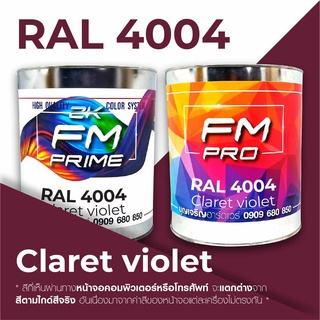 สี RAL4004 / RAL 4004 Claret Violet --- (ราคาต่อลิตร)