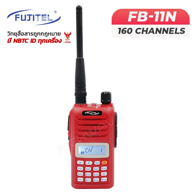 Fujitel FB-11N วิทยุสื่อสาร 5 วัตต์ ส่งแรง อุปกรณ์ครบชุด ของแท้100% FB11N วอ วอแเดง ถูกกฎหมาย จดใบอนุญาตได้