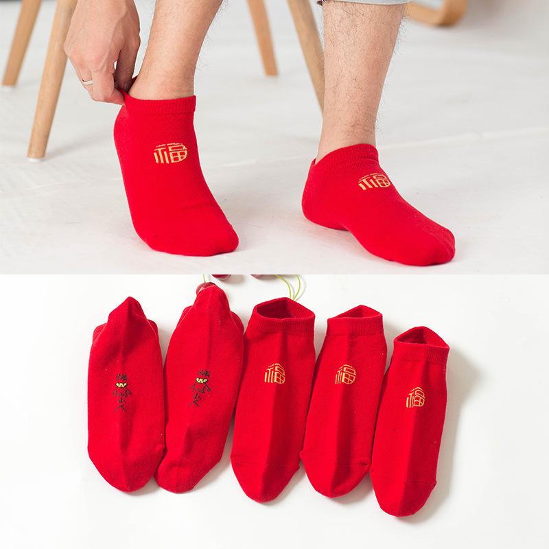 ถุงเท้าข้อสัน ปักตัวอักษรจีน โชคดี สีแดง สำหรับผู้ชาย และผู้หญิง