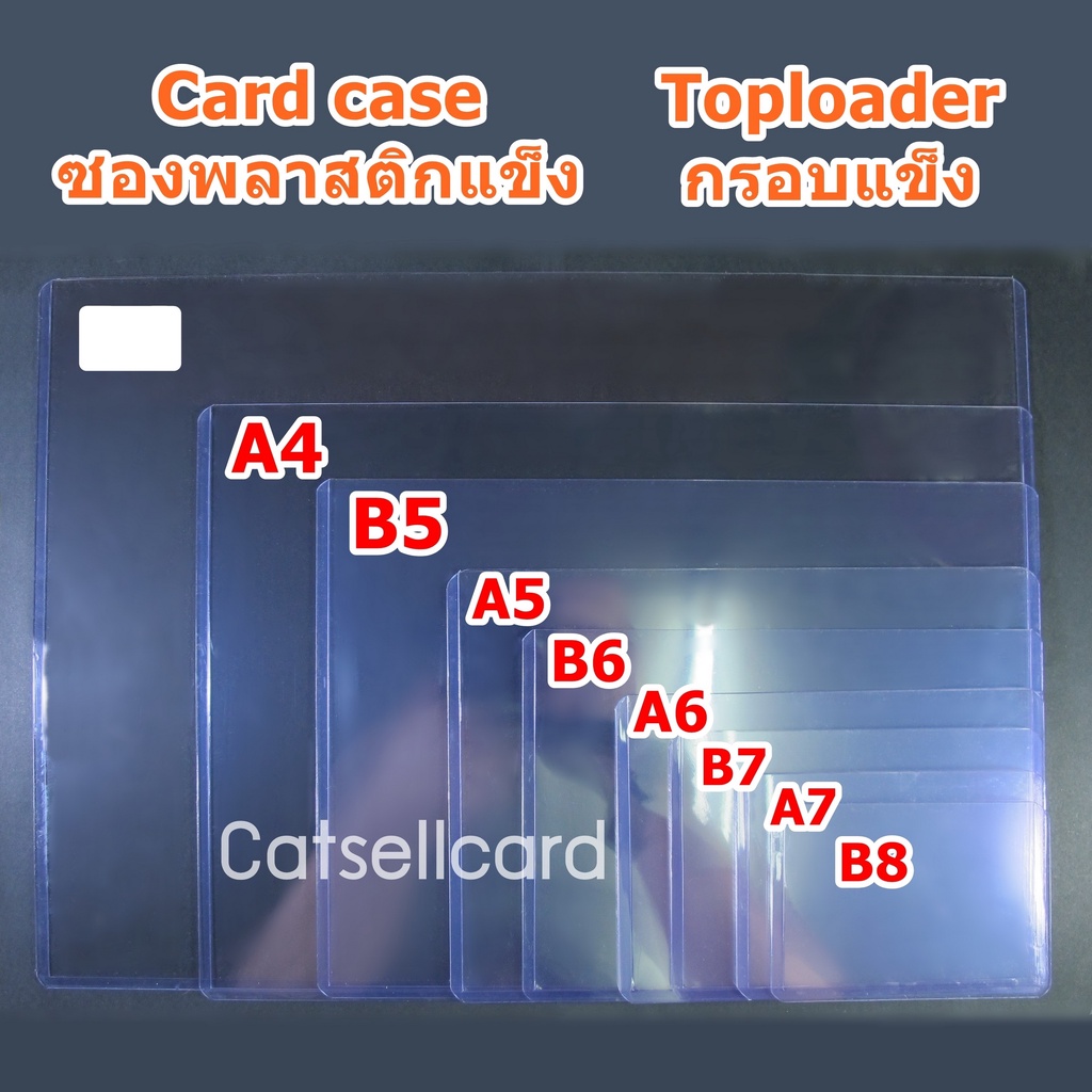 a4-card-case-a4-ซองพลาสติกแข็ง