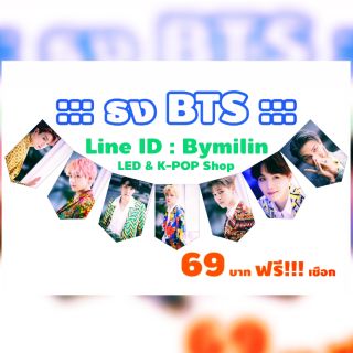 🐞 ธงBTS ธงบังทัน 7 เมมเบอร์ 69 บาท ฟรีเชือก #bts #บังทัน #army