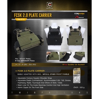 เสื้อเกราะ FCSK 2.0 Plate Carrier (Twinfalcons) Tactical Vest Swat เสื้อเกราะอ่อน Swat Vest Armor เสื้อเกราะทหาร