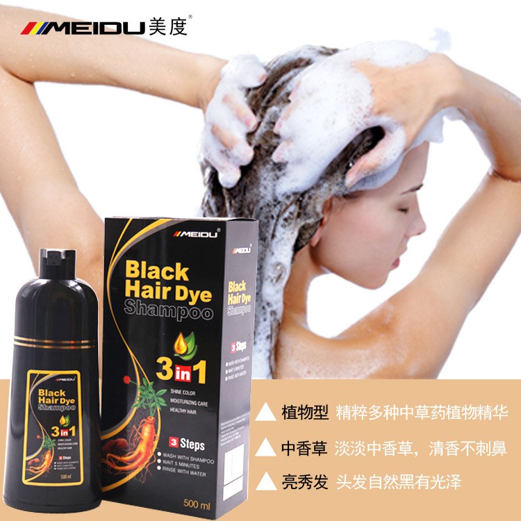 meidu-hair-dye-shampoo-แชมพูเปลี่ยนสีผมสารสกัดธรรมชาติ