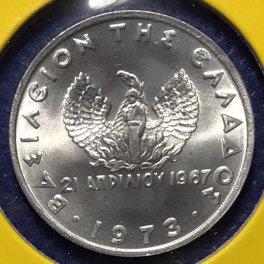 no-60618-ปี1973-กรีซ-20-lepta-unc-เหรียญสะสม-เหรียญต่างประเทศ-เหรียญเก่า-หายาก-ราคาถูก
