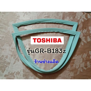 ภาพขนาดย่อของภาพหน้าปกสินค้าขอบยางตู้เย็นTOSHIBA(โตชิบา)รุ่นGR-B183Z จากร้าน pensudachompan บน Shopee