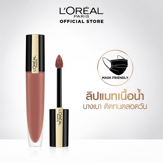 ภาพขนาดย่อของภาพหน้าปกสินค้าL'Oreal(ลอรีอัล)  ลอรีอัล ปารีส รูจ ซิกเนเจอร์ แมทคัลเลอร์อิ้งค์ ลิควิดลิปสติก 7 มล.(เครื่องสำอาง, liptick, ลิปแมท, loreal lip, ลิปลอรีอัล) จากร้าน lorealparis บน Shopee