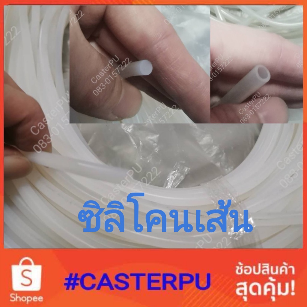 ซิลิโคนกลมตัน-ท่อซิลิโคน-ทนร้อน250องศสc-ท่อทนความร้อน-ท่อทนไอน้ำำ-ซิลิโคนขอบ-ซิลิโคนฝาถัง-ซิลิโคนขอบเตาอบ