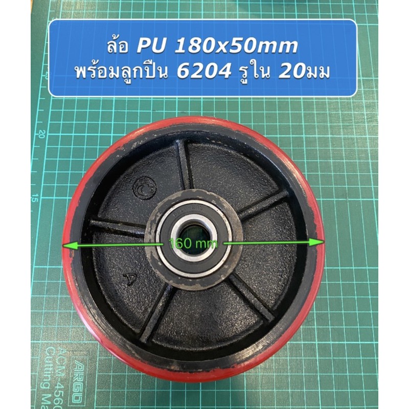 ล้อรถลากพาเลท-handlift-ล้อรถเข็น-ล้อ-pu-160x50mm