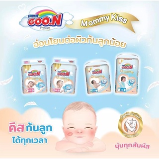 Goon Mommy Kiss ผ้าอ้อมกูนน์ มัมมี่คิดส์ รุ่น 6แก้ว แบบกางเกง S-XXL