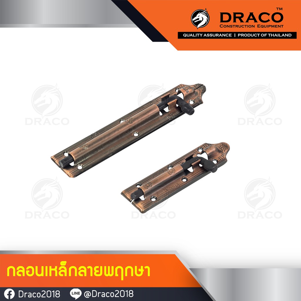 กลอนประตู-กลอนเหล็ก-กลอนติดหน้าต่าง-ลายพฤกษา-no-1260