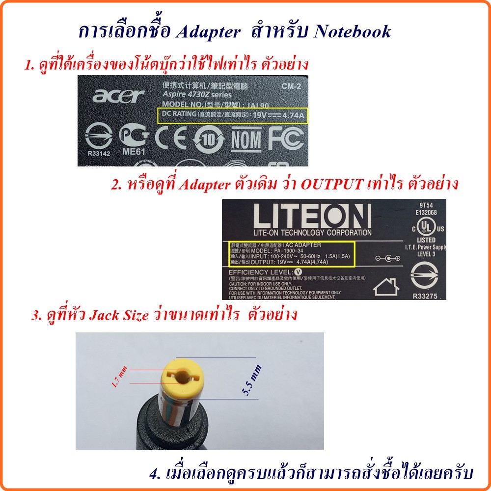 ภาพสินค้าAdapter Notebook Acer อะแดปเตอร์ Acer 19V 1.58A หัว 5.5*1.7 mm  For  Acer  Aspire one Series จากร้าน sommai_saen บน Shopee ภาพที่ 5