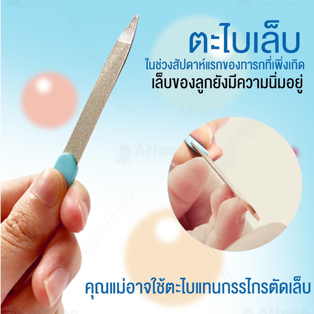 กรรไกรตัดเล็บเด็ก-attoon-center-กรรไกรตัดเล็บเด็ก-3-in-1