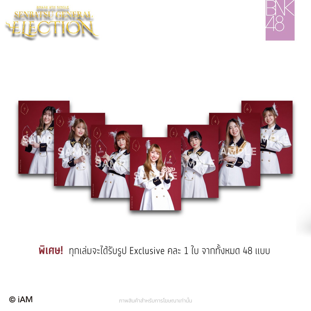 ภาพสินค้าBNK48 9th Single Senbatsu General Election Book จากร้าน bnk48_officialshop บน Shopee ภาพที่ 1