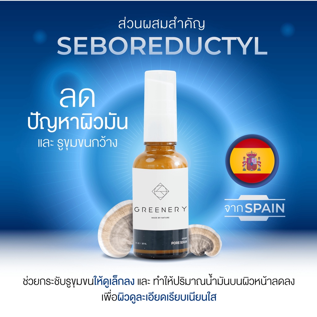 greenery-pore-serum-กรีนเนอรี่-พอร์-เซรั่ม-30-ml-ขวด-1-ขวด