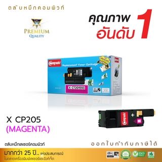 ตลับหมึก Compute Fuji Xerox CT201593 CP105 สีแดง สำหรับเครื่องพิมพ์ Fuji Xerox DocuPrint CP105b CP205 CP205w CP215w