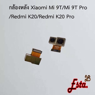 แพรกล้องหลัง [Rear-Camera] Xiaomi Mi 9t/Mi 9t Pro/Redmi K20/Redmi K20 Pro,Mi 11 Lite,Mi A3