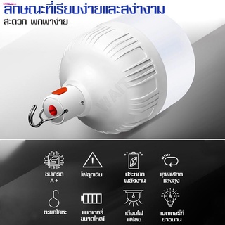 ไฟตั้งแคมป์ หลอดไฟLED หลอดไฟ led หลอดไฟพกพา หลอดไฟโซล่าเซล หลอดไฟไล่ยุง solarcell หลอดไฟUSB