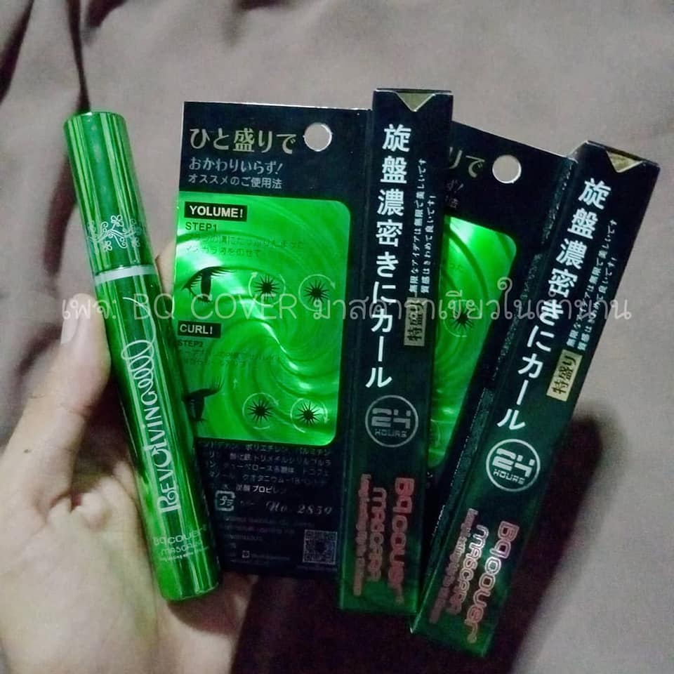 รุ่นเดิมรุ่นแรก-bq-cover-mascara-มาสคาร่าเขียวขนาด-10-ml