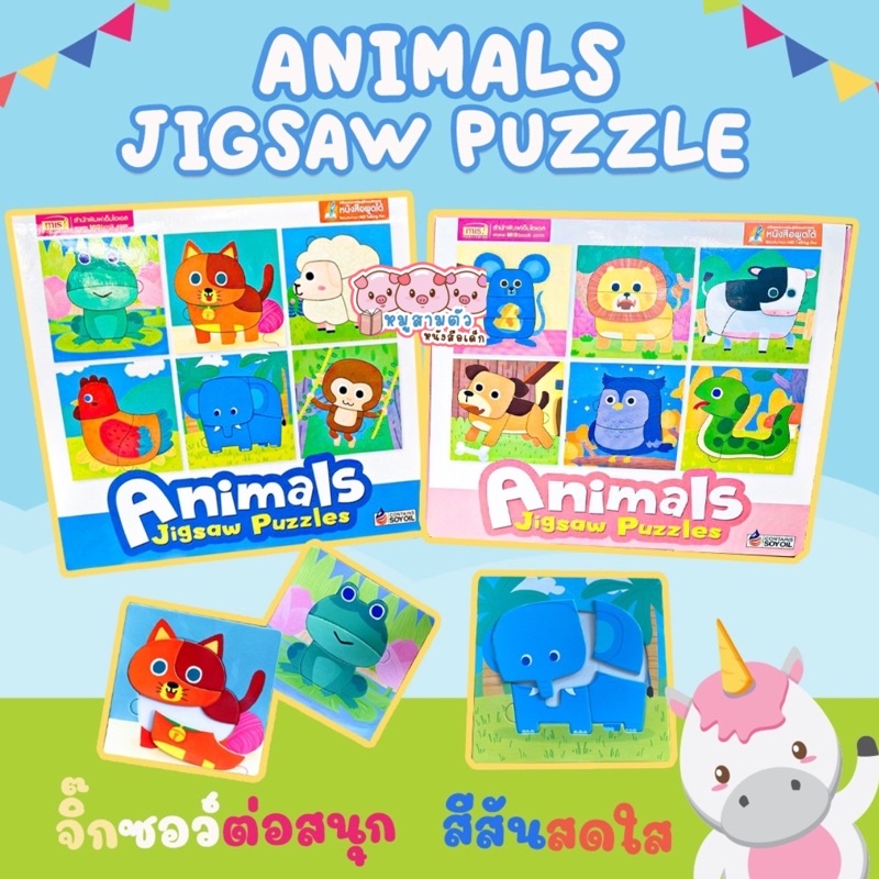 จิ๊กซอว์เด็ก-ชมพู-ฟ้า-jigsaw-จิ๊กซอว์เสริมพัฒนาการ-จิ๊กซอว์เสริมสร้างสมาธิ