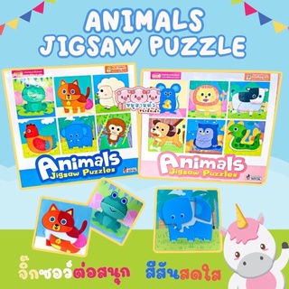 ภาพหน้าปกสินค้าจิ๊กซอว์เด็ก ชมพู // ฟ้า -- Jigsaw จิ๊กซอว์เสริมพัฒนาการ // จิ๊กซอว์เสริมสร้างสมาธิ ที่เกี่ยวข้อง