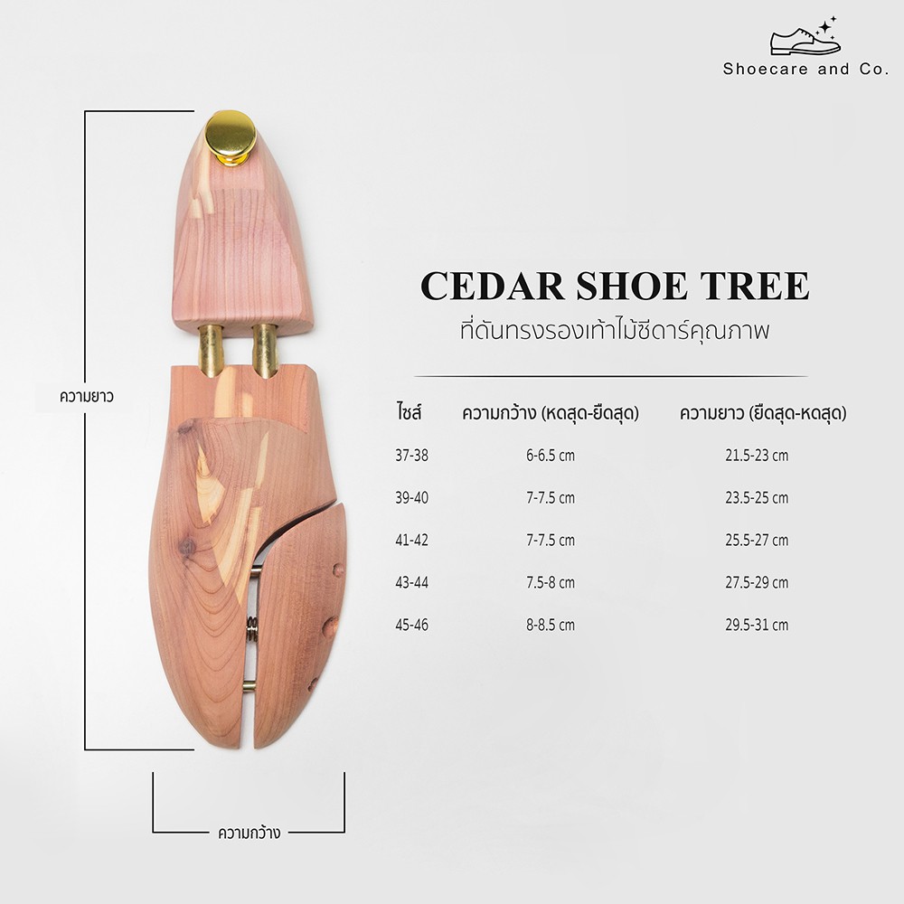 ภาพหน้าปกสินค้าShoe Tree Cedar Wood - ดันทรงรองเท้าไม้ซีดาร์ คุณภาพดี จากร้าน shoecareandco บน Shopee