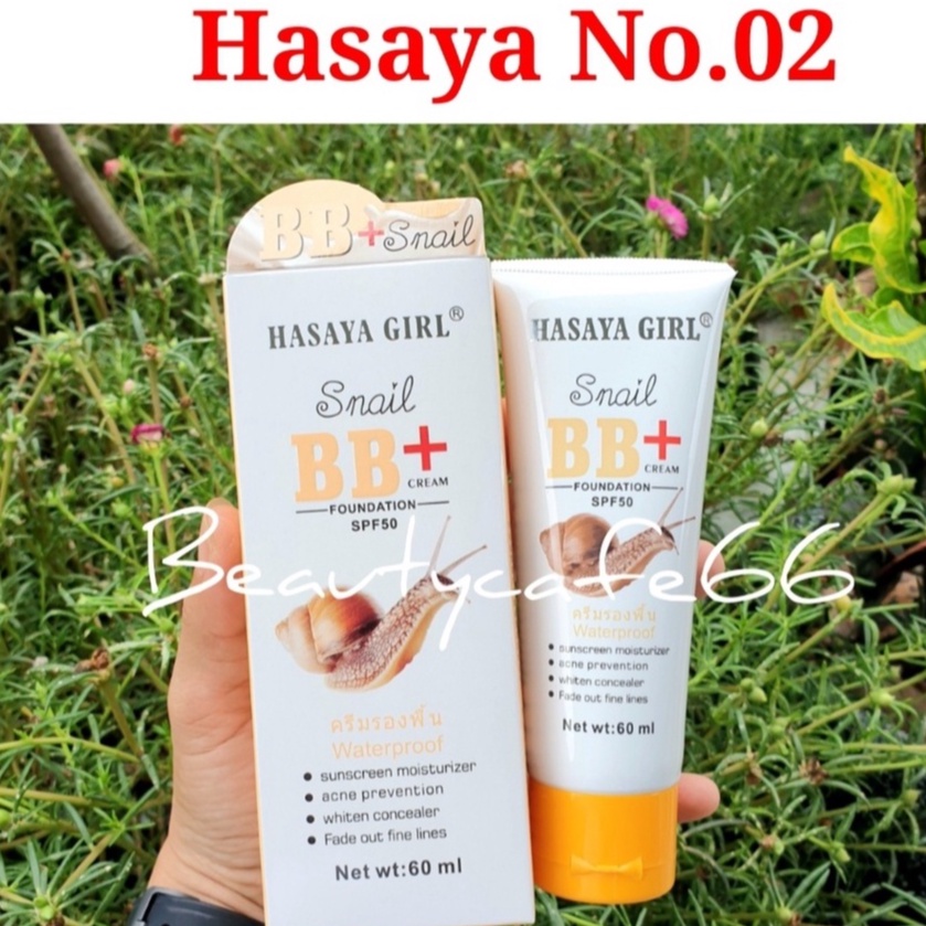 โฉมใหม่-bb-ครีม-snail-hasaya