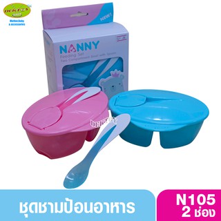 Nanny แนนนี่ ชามป้อนอาหารเด็ก แบบแบ่งช่อง พร้อมช้อน N105