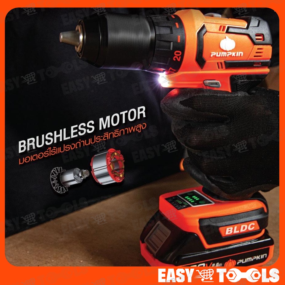 pumpkin-สว่าน-สว่านไร้สาย-20v-ขนาด-13-มม-bl-motor-มอเตอร์ไร้แปรงถ่าน-แรงบิด-45nm-รุ่น-inf-13dbl
