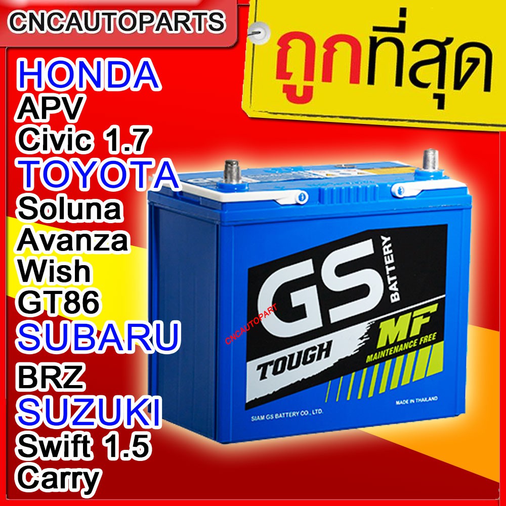 แบตเตอรี่รถยนต์-พร้อมใช้-รุ่น-46b24r-45-แอมป์-soluna-avanza-wish-civic-1-7-apv-carry-swift-1-5-br-z-gt86