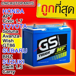 แบตเตอรี่รถยนต์ พร้อมใช้ รุ่น 46B24R = 45 แอมป์ Soluna, Avanza, Wish, Civic 1.7, APV, Carry, Swift 1.5, BR-Z,GT86