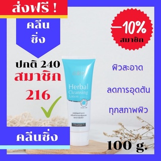 ดร.สาโรช (Dr.Saroj) ดร.สาโรช เฮอร์เบิล คลีนซิงโลชั่น ฟอร์ เฟเชียลสกิน 60 ml