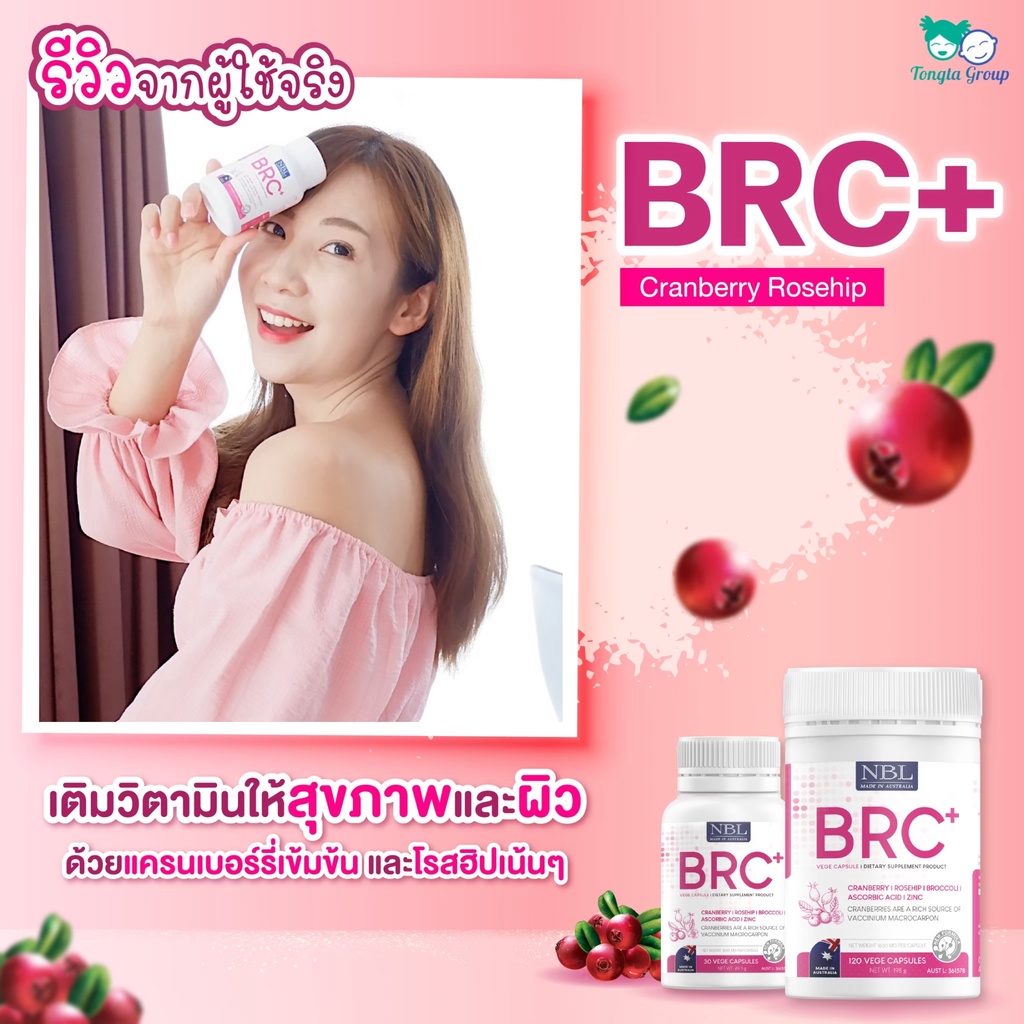 brc-อาหารเสริมผิวขาว-สูตรเร่งด่วน-วิตามินเร่งผิวขาว-ลดฝ้า-กระ-จุดด่างดำ-ออร่าอย่างเป็นธรรมชาติ-นำเข้าจากออสเตเลีย-ส่งฟร