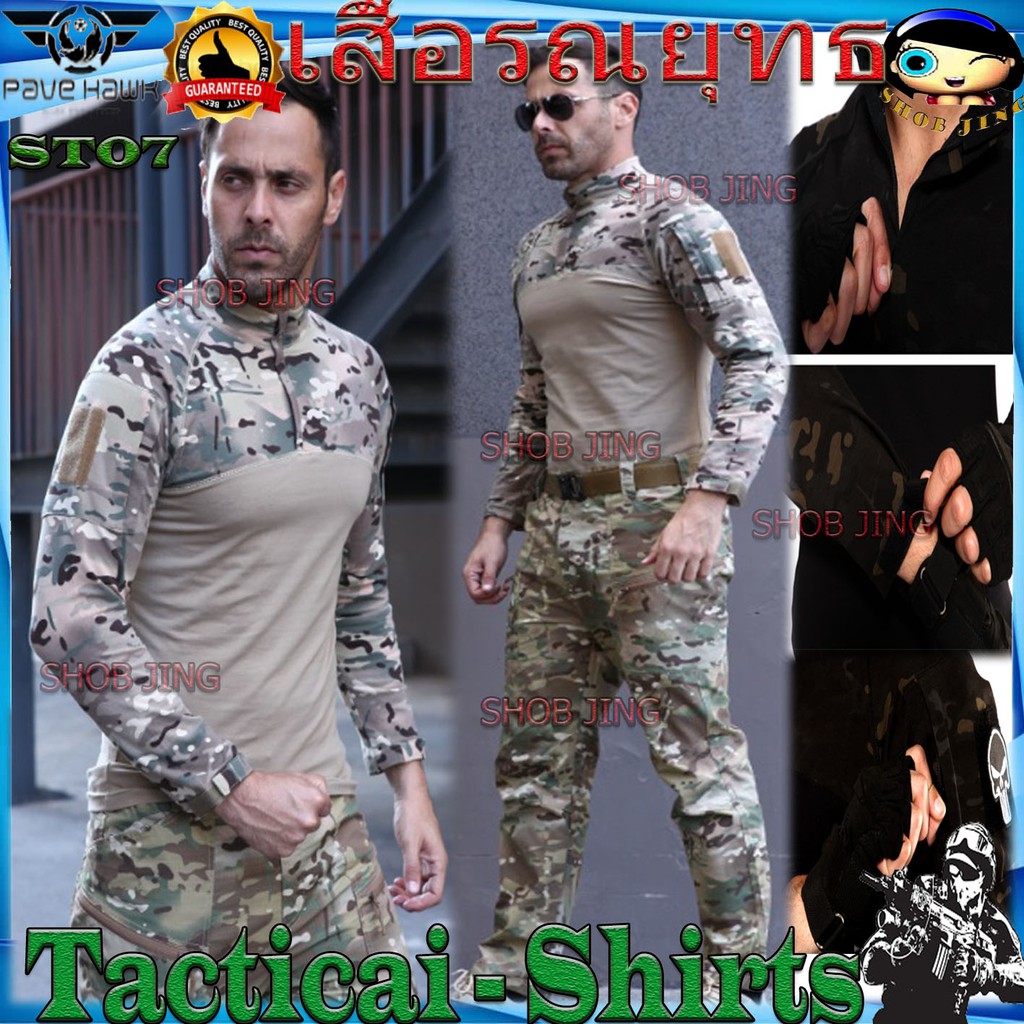 st07เสื้อคอมแบทเชิ้ต-เสื้อรณยุทธแขนยาวpave-hawk-เพฟ-ฮอว์ค-shirt-combat-tactical-shirt-เสื้อผ้าไมโครผ้ายืดสเดกซ์นเดกซ์