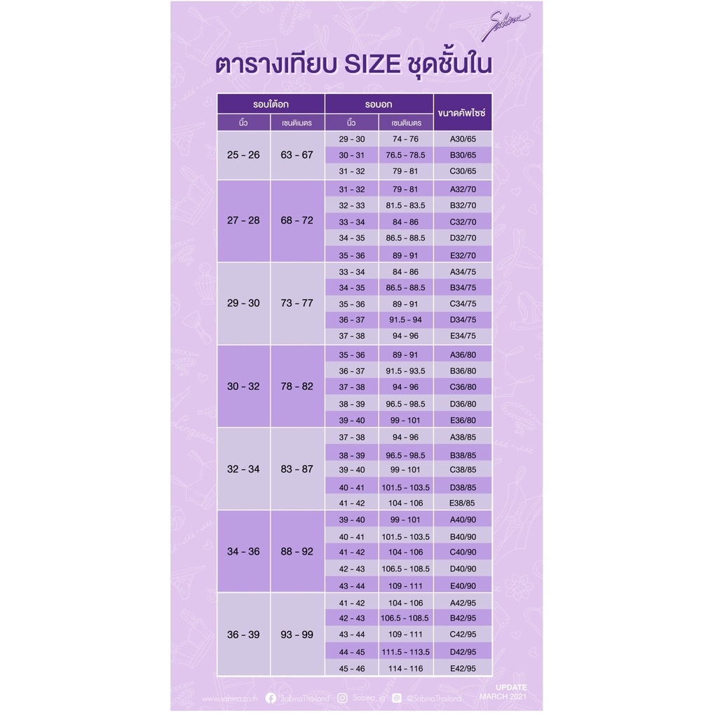 เสื้้อชั้นในมีโครง-sabina-รุ่น-hbl503bkb32-ฟองน้ำบาง-size-b32-70