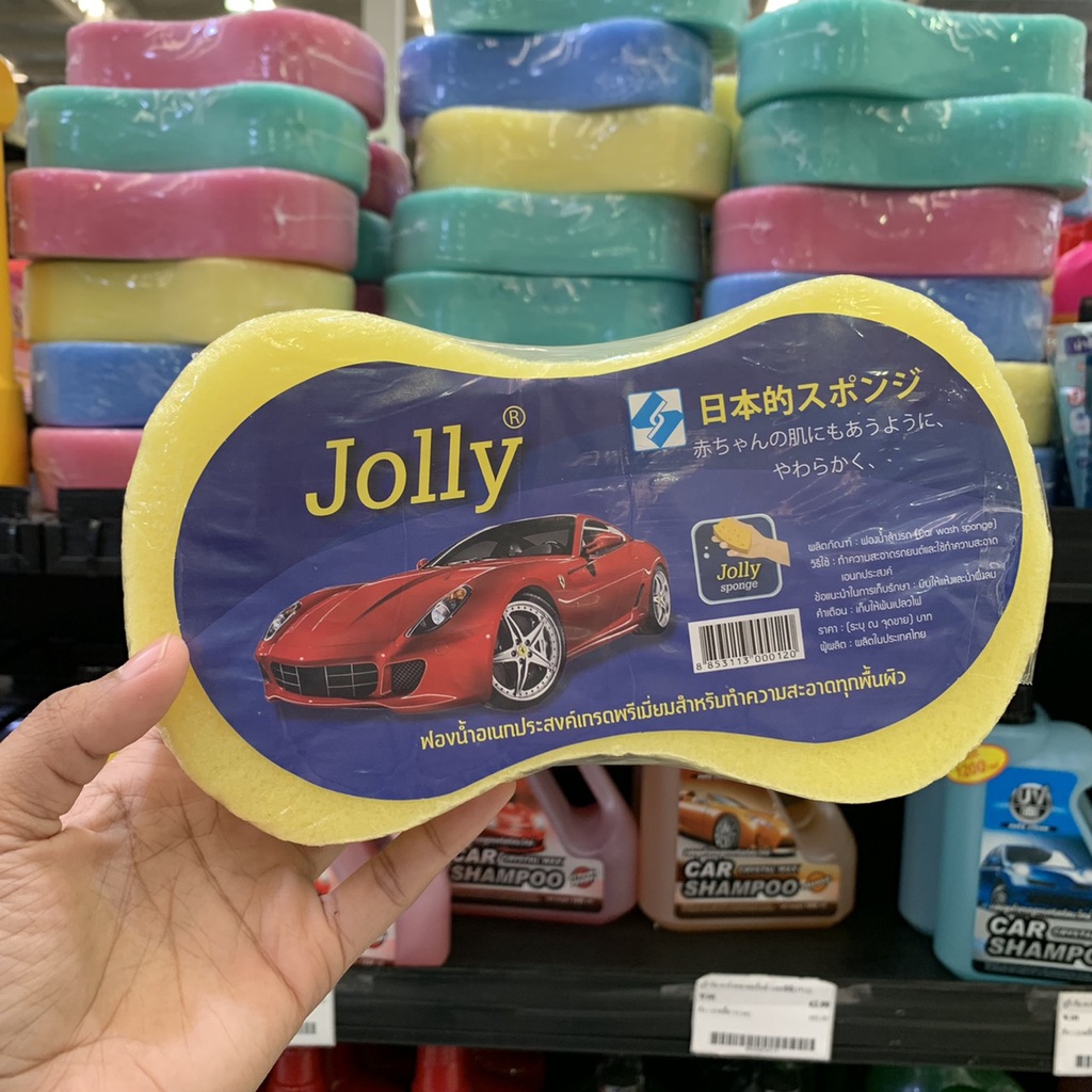 jolly-ฟองน้ำล้างรถ-คุณภาพเกรดพรีเมี่ยม-เพื่อรถคันโปรดของคุณ-คละสี-jolly-sponge-0120