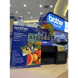 ภาพขนาดย่อของภาพหน้าปกสินค้าBrother BP71GA4 Innobella Premium Plus Glossy Photo Paper A4, 260gsm, 20 sheets จากร้าน chichangcomputer บน Shopee