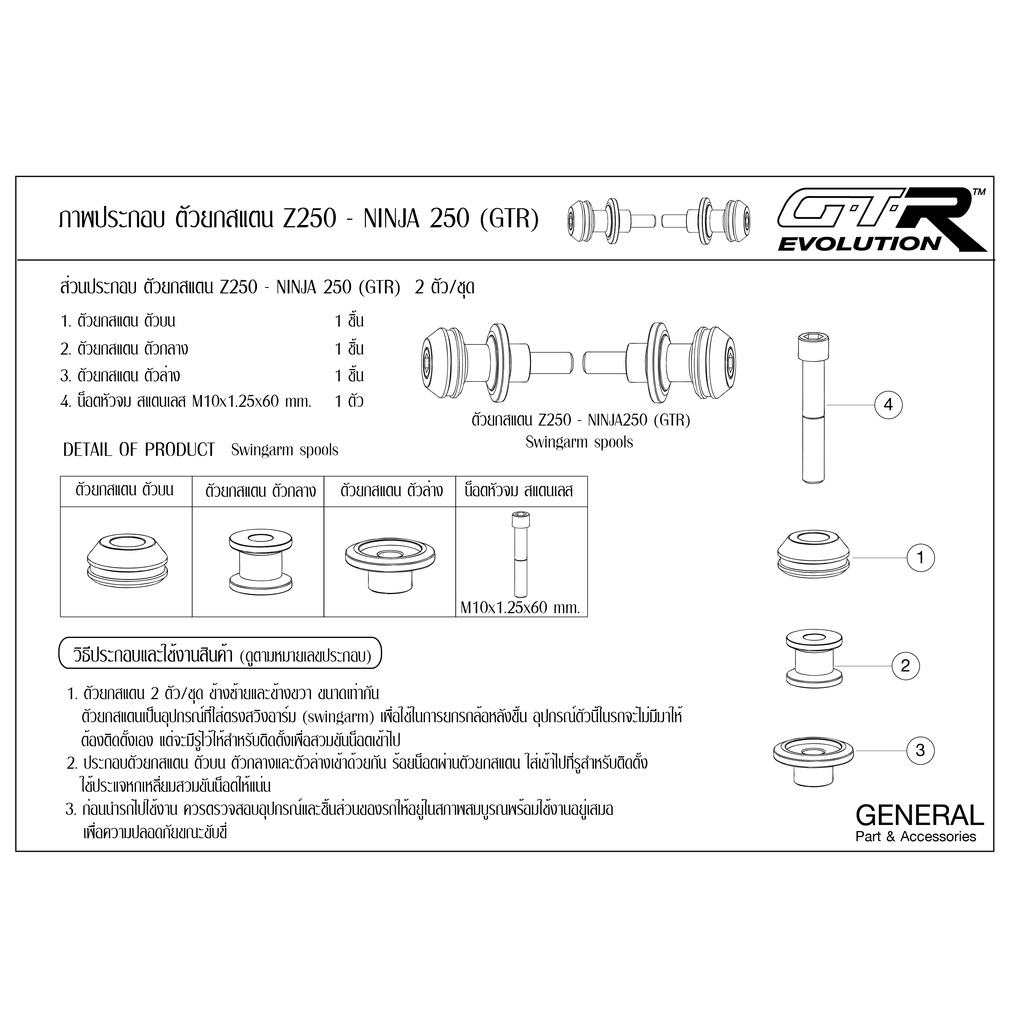 ตัวยกสแตน-3-ชิ้นgtr1-z250-300-ninja250-300-650-er6n