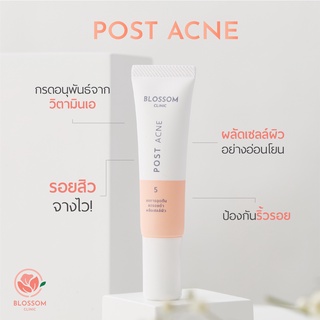 สินค้า ครีมลดสิวอุดตัน Blossom Post Acne ผลัดเซลล์ผิวอย่างอ่อนโยน ลดรอยดำจากสิว สูตรคลินิก