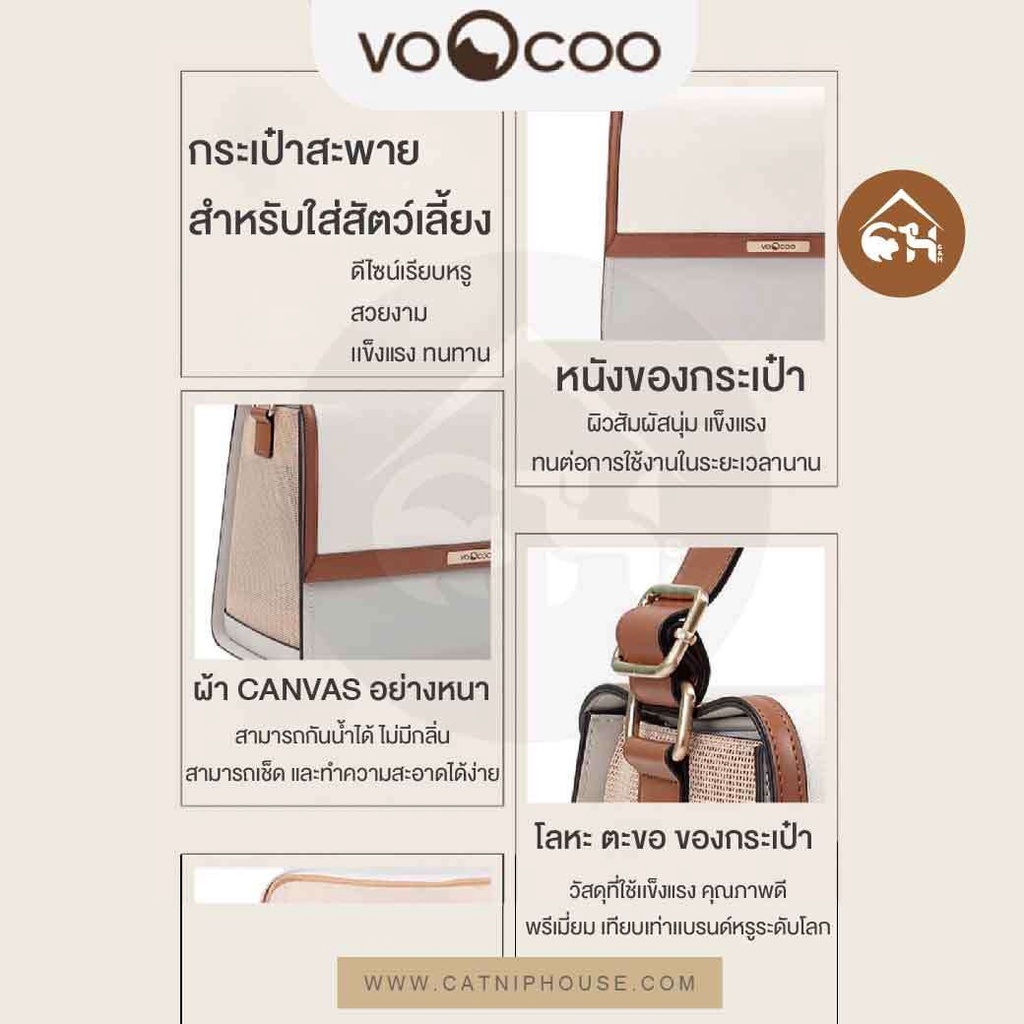 voocoo-กระเป๋าสะพาย-สำหรับใส่สัตว์เลี้ยง-ดีไซน์เรียบหรู-สวยงาม-แข็งแรง-ทนทาน-กระเป๋า-สำหรับสัตว์เลี้ยง