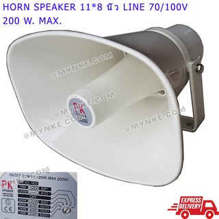 ภาพหน้าปกสินค้าลำโพงฮอร์น 200วัตต์ มีใลน์โวลต์ Horn Speaker 11นิ้ว*8นิ้ว Inch 200 W. MAX. Built-in Line 70-100 V. ABSทนทาน ซึ่งคุณอาจชอบสินค้านี้